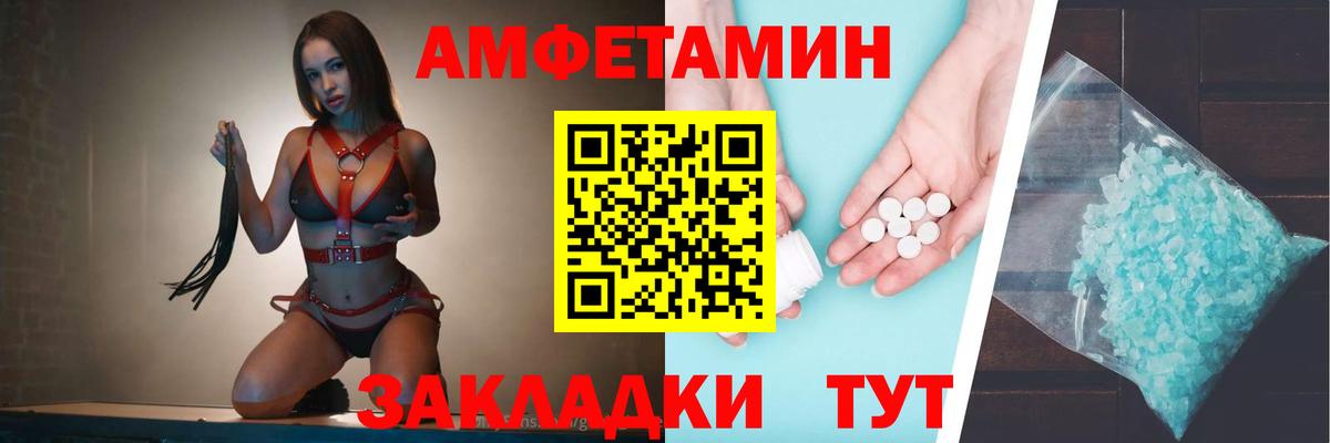 Краснодар  Амфетамин  Вход с VPN  АМФЕТАМИН 97% 