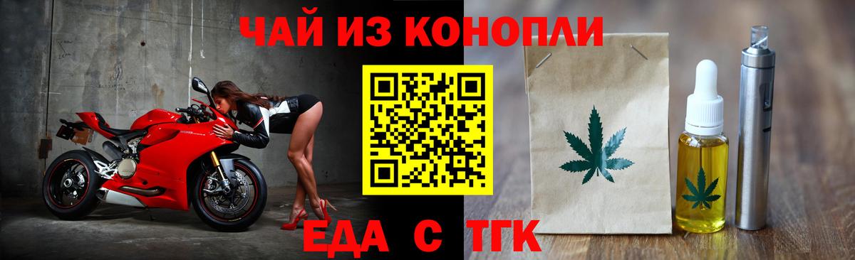 Canna-Cookies марихуана Краснодар