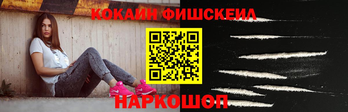 Кокаин 97% Краснодар
