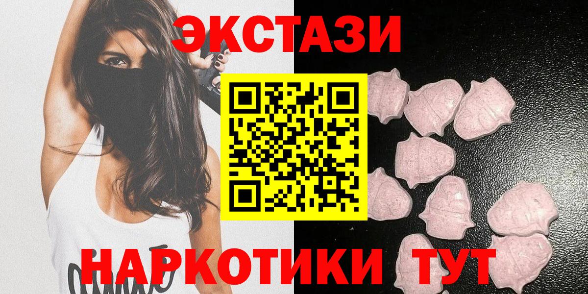 ЭКСТАЗИ VHQ  Вход с VPN  Экстази  Краснодар  ЭКСТАЗИ круглые 