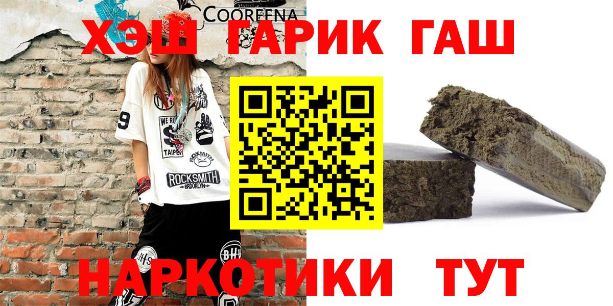 Краснодар  ГАШИШ hashish  ГАШИШ Ice-O-Lator  Вход с VPN 