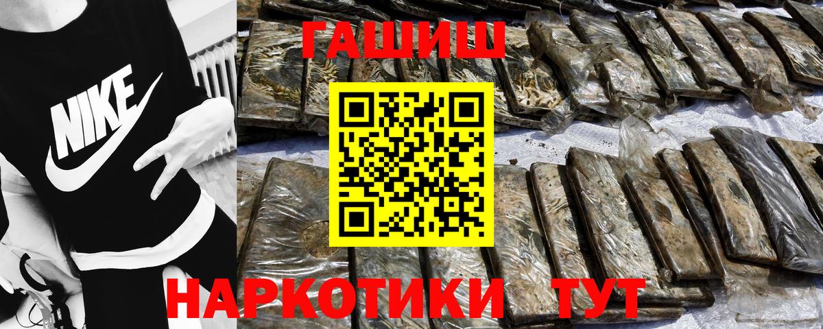 ГАШ хэш Краснодар