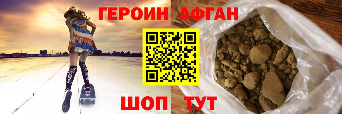 Краснодар  ГЕРОИН гречка  ГЕРОИН  Вход с VPN 