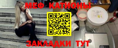 мефедрон VHQ Белореченск