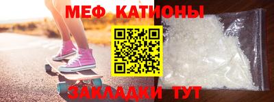 мефедрон VHQ Белореченск