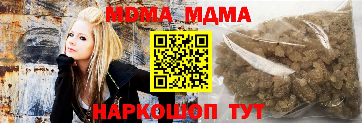 МДМА crystal  МДМА VHQ  Вход с VPN  Краснодар 
