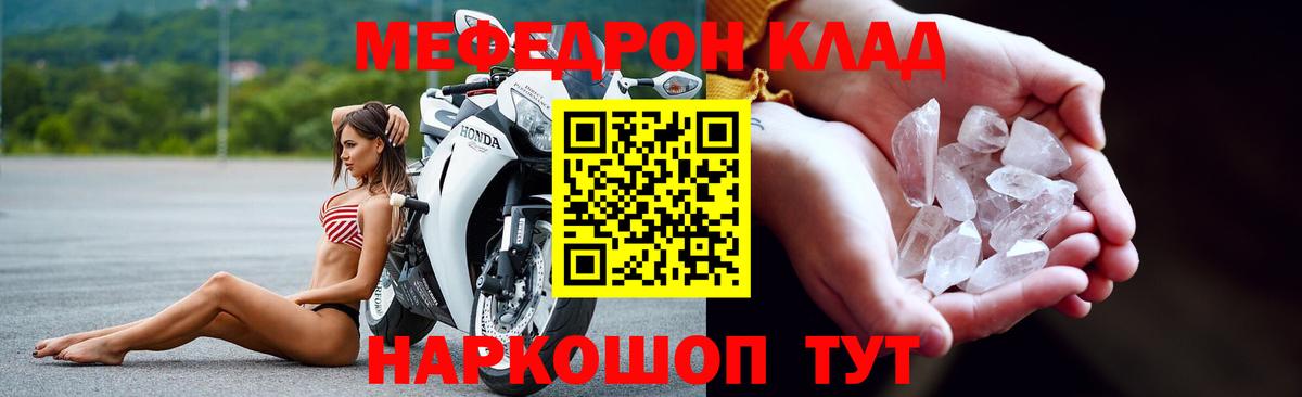 Меф  Вход с VPN  Краснодар  Меф мяу мяу  МЕФ VHQ 