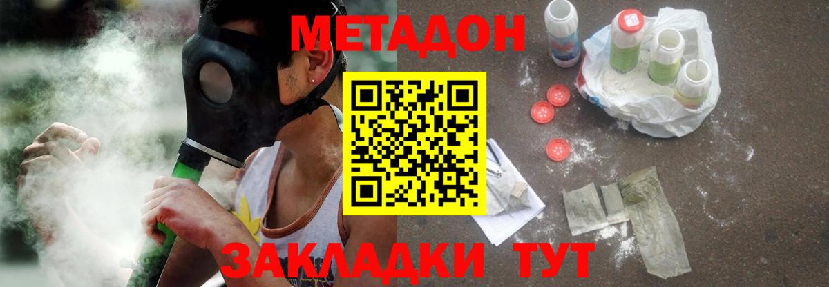 Метадон белоснежный  Вход с VPN  Краснодар  Метадон methadone 