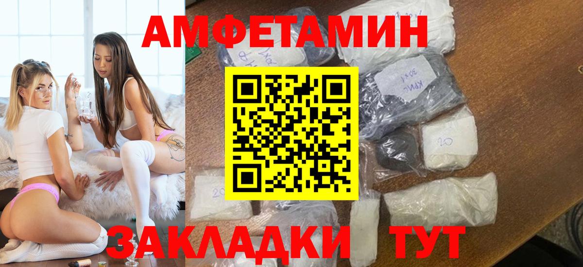 МЕТАМФЕТАМИН кристалл Краснодар