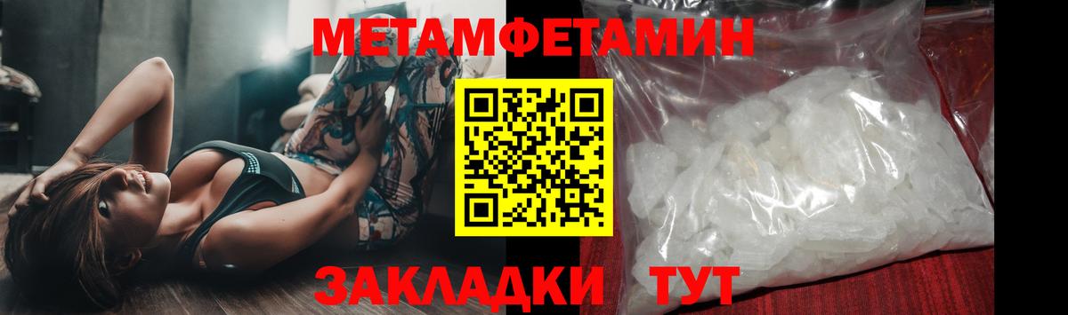 Первитин мет  Первитин мет  Краснодар  Вход с VPN 