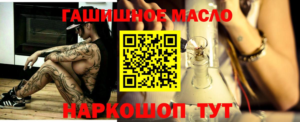 Дистиллят ТГК вейп  Вход с VPN  Краснодар 